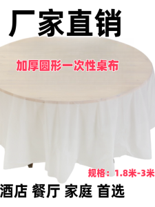 Thickened round Ceramic White Disposable Tablecloth Waterproof Home Commercial Large round Table 1.8m Hotel 3m Tablecloth