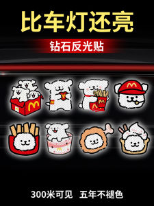 McJie Adorable Little Dog Electric Motorcycle Body Decoration Strong Reflective Waterproof Car Stickers Warning Decals