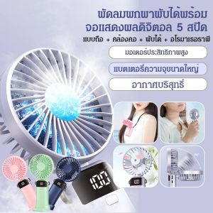 เกียร์ห้า ปรับได้ มือถือ พิมพ์ พับแบบพกพา พัดลมขนาดเล็ก