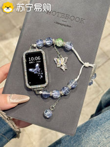 Blue Burst Bead Butterfly Huawei Band 10 NFC Edition Womens Protective Cover Universal Replacement Strap Summer Accessories