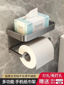 Toilet Toilet Paper Box Toilet Tissue Box Storage Rack Tissue and Toilet Paper Dispenser Storage Box Toilet Storage Punch-Free