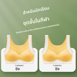 MiiOW | เสื้อชั้นในกีฬาสำหรับเด็กผู้หญิง ช่วงวัยรุ่น ชุดชั้นในสตรี เสื้อชั้นในกีฬาแบบมีโครง ป้องกันแรงกระแทก สำหรับนักเรียนมัธยมต้นและมัธยมปลาย