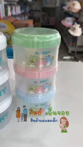 Nanny ที่แบ่งนมผงพกพา ลายน่ารัก ใช้งานง่าย