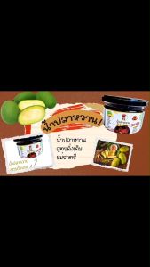 น้ำปลาหวานสูตรดั้งเดิม อร่อย สะอาด ปลอดภัย ไม่ใส่วัตถุกันเสีย (230 กรัม)