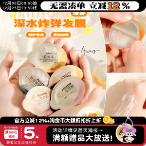 Pantene Deep Moisture Hair Masque High Concentration Nourishing Repairing Hair Treatment Bullet Cup 12ml Smooth Frizz