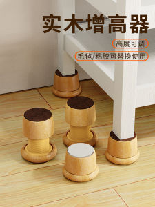 แผ่นรองขาโต๊ะปรับระดับ แผ่นรองขาเตียงโซฟา แผ่นรองขาโต๊ะ แผ่นรองขาเตียง แผ่นรองขาตู้ ฐานปรับระดับ