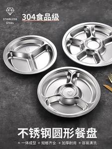 BAICHANG | Khay Inox 304 Chia Khu Vực