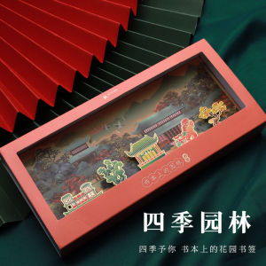 ที่คั่นหนังสือโลหะชุดสไตล์จีนคลาสสิกกล่องของขวัญใส่ในสวนสี่ฤดูสร้างสรรค์พระราชวังต้องห้ามของขวัญประณีตระดับไฮเอนด์ไอเดียสร้างสรรค์แนวอาร์ตๆสำหรับพิพิธภัณฑ์ของขวัญที่คั่นหนังสือแบบกำหนดเองสไตล์โบราณสำหรับเด็กนักเรียนประถม
