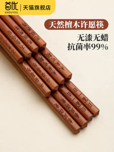 Natural Red Teak Wood Chopsticks Antibacterial Moldproof Unpainted No Wax Solid Wood Luxury New Model 10 Pairs Home Use