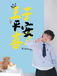 Prince Happy Birthday Scene Boys Children Background Wall Banner Hanging Cloth Decoration Props Party Atmosphere Celebration