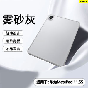 Boorca Huawei MatePad 11.5s Protective Case Acrylic Lightweight Transparent Frosted Design Anti-Fingerprint Tablet Cover