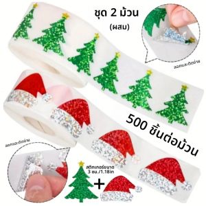 สติกเกอร์คริสต์มาสแบบม้วน 1000 แผ่น/2 ม้วน ลายต้นคริสต์มาสสีเขียวเลเซอร์ พร้อมหมวกคริสต์มาสสีแดงแบบม้วน ติดด้วยตัวเอง