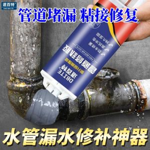 Pipe Leak Repair AB Glue Metal Cast Iron Plastic PVC Interface Heating Radiator Water Pipe Leakage Repair Waterproof