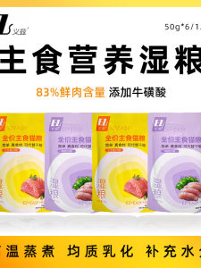 Pet Food Wet Food Main Course Meat Pouch Universal for Kittens Full Price Meat Mud Main Meal Can Cat Sang Trọng Lịch Sựken Fish