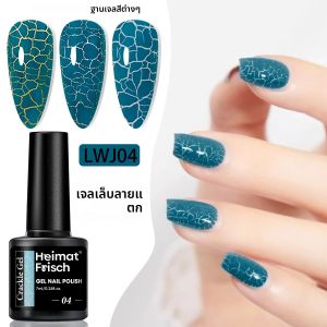 ยาทาเล็บเจล Heimat Frisch Single Pack Crackle - ยาทาเล็บลายแตกสุดเก๋ ติดทนนาน 7 มล. 0.24 ออนซ์ เจลทาเล็บแบบแตกแบบนี้
