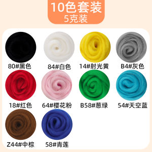 Wool Poke Wool Felt Wool Top Handmade DIY Needle Felt Wet Felt Wool Material Doll Doll Zazale