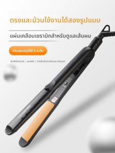 「China Plug」TUJIANG | Dual Function Negative Ion Straightening & Curling Iron