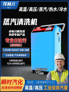 High Pressure High Temperature Steam Cleaner Machine Intelligent Multi-Function Industrial Use Steam Cleaning Machine