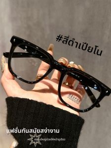 GUANGYE | Plain Beauty Large Frame Eyeglasses Frames