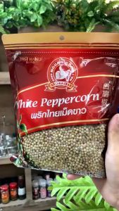 ง่วนสูน พริกไทยเม็ดขาว 500 g ซอง White Peppercorn