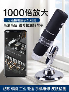 กล้องมินิเตอร์แบบอเนกประสงค์ไฟ LED 1000 เท่า สำหรับการซ่อมแซมโทรศัพท์มือถือ อุปกรณ์การศึกษาทางธุรกิจ กล้องมินิเตอร์ดิจิตอลแบบเคลื่อนที่