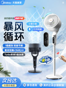 Midea Air Circulation Fan Standing Silent Variable Frequency Remote Control Large Wind Power Electric Fan for Living Room Bedroom