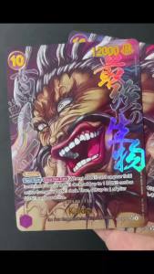 Bandai | DIY Proxy English Japanese One Piece OP17-062 Kaido SR Purple Character Game Collection Card Toy