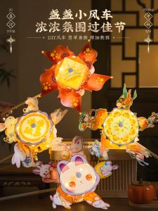 Đồ Chơi Đèn Lồng Hình Thỏ DIY Cho Trẻ Em Mẫu Giáo Đồ Thủ Công Làm Bằng Tay Đồ Chơi Mô Hình Sáng Tạo Đồ Chơi Trẻ Em Từ Trung Quốc Đại Lục