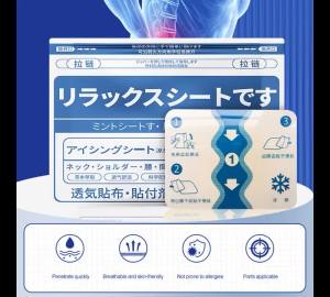 Knee Patches Lumbar Spine Patches Cervical Spine Patches Analgesic and Cooling Patch