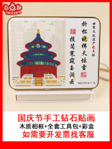 Diamond Sticker Childrens Handcraft DIY Material National Day Red Patriotic Diamond Painting Kindergarten Creative Mosaic Stick