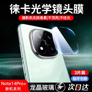 Redmi Note14 pro Camera Lens Film Full Cover Glass Protection Anti-Fall Shockproof Redmi Phone Accessories Clear HD Tempered Glass
