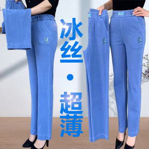 บางเฉียบ ฤดูร้อน น้ําแข็ง ผ้าไหม สูง เอว ผู้หญิง กางเกงยีนส์ ขาเล็กสไตล์ฮาร์ลาน กางเกง ใส่สบาย กางเกงลำลอง สําหรับผู้หญิงวัยกลางคน