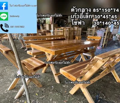 โต๊ะกินข้าวไม้สัก โต้ะ หมูกะทะ โต้ะเข้าร้านอาหาร ชุดละ 9900 บาทรวมจัดส่งภาคใต้บวกเพิ่มชุดละ 1000 บาท เลือกสีทักแชทได้ค่ะ สั่งเยอะหลายชุด รบกวนทักแชทสอบถามเพิ่มเติมนะคะ