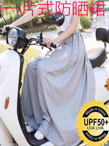 Váy Chống Nắng Một Mảnh Cho Xe Điện Váy Nửa Thân Chống Nắng Cho Xe Đạp Váy Chống Nắng Cho Chân Váy Chống Nắng Cho Phụ Nữ