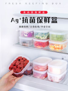 Japanese Antibacterial Silver Ion Freezer Storage Box Food Preservation Case for Fridge Special Small Sealed Container