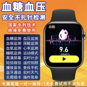 Precision Blood Glucose Smart Watch Exercise Monitoring Elderly Bracelet Blood Pressure Heart Rate Blood Lipid Urine Acid Measurement