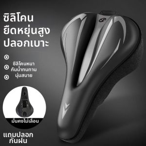 Soft Thickening Comfortable Seat Cushion