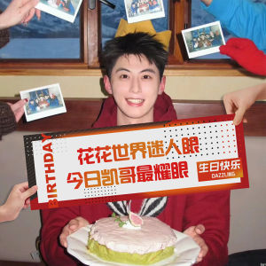 Handheld Small Banner Creative Birthday Surprise Decoration Props for Husband Boss Atmosphere Photo-taking Props Boyfriend