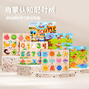Mengshi Early Education Matching Puzzle Board Wooden Cognitive Number Shape Blocks Baby 1-2 Years Old Half Wood Toy