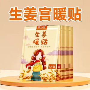 【🇲🇾现货/正品】Heat warm patch 痛经调理中药暖宫贴 生姜益母草艾草 舒缓经痛 Menstrual period herbal pain relief 持久发热 快速升温 促进循环 腰酸背痛 月经异常 方便携带