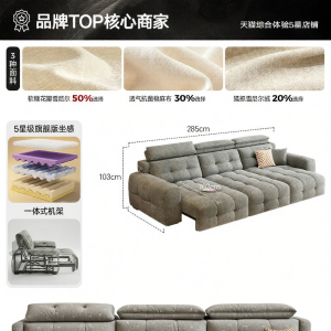 LFF | Retro Creamy Fabric Sofa Bed Intelligent Motorized Sliding