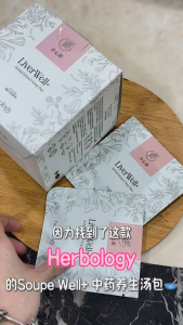 [HERBOLOGY] LiverWell+ /Soup Premix Herbal with Cassia Seed (12g X 12sachets)