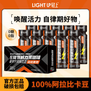 Light Upper Left-Handed Black Coffee Liquid Instant Flavor Beverage 60ml*10 Bottles Robeke Joint Name High Energy Drink