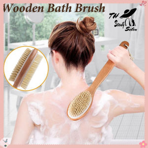 TH Beauty Salon แปรงขัดตัวด้ามยาว  แปรงอาบน้ำ แปรงขัดผิว ขนแปรงนุ่มพิเศษ (Long-handled bath brush with handle)