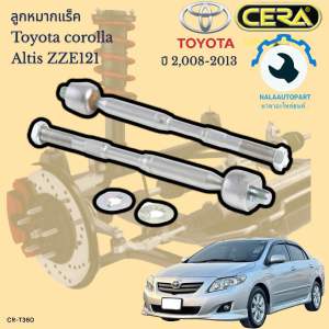 CR-T360 ลูกหมากแร็ค corolla altis ZZE121 ปี2008-2013 จำนวนต่อ1คู่ รับประกันสินค้า3เดือน Brand cera