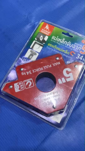 แม่เหล็กจับฉาก แบบลูกศร SUMO สำหรับมุม 45 90 และ 135 องศา