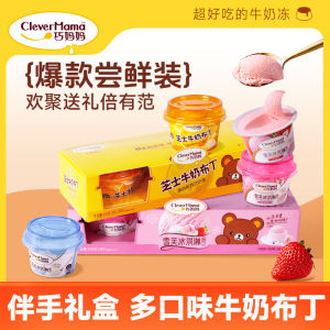 Clever Mama Cheese Caramel Egg Pudding Jelly Dessert Snack Healthy Leisure Time 150g Cup Packaged Milk Gelatin Dessert
