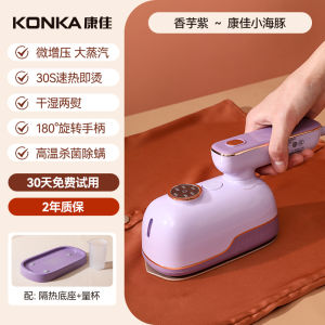 Konka Handheld Portable Steam Iron Machine Small Clothes Steamer Household Appliance High Power 1000W Professional Ironing Board