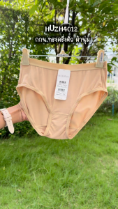 รูปแบบทรงครึ่ง รหัส HUZH4012CD สีเนื้อเข้ม รูปลักษณ์ HUZH4012BK สีดำ