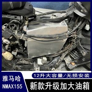 Yamaha NMAX155 New Model Large Trade Modification Increased Fuel Tank Capacity 11 Liters Instrumentation Seamless Installation